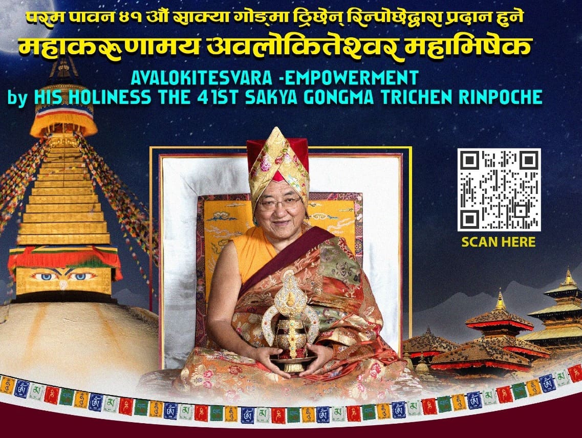 Avalokitesvara Empowerment by His Holiness The 41st Sakya Gongma Trichen Rinpoche